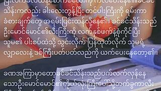 A young Asian model shares her story in Myanmar language.