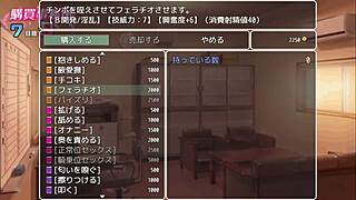 Can you become a perfect doll in just 7 days of hentai play?