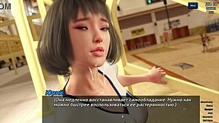 3D cartoon game with bondage and big tits