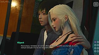 3D animated Asian game in which the bully is the lover