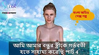 3D porn helps pregnant wife in Bangladeshi group sex