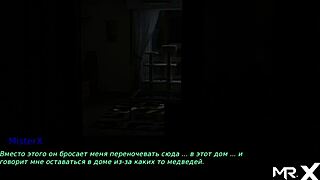 pine falls: bent over doggystyle in strange location?