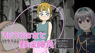 baseball battles with woman in machine translated game