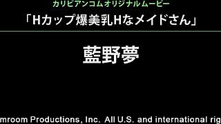 H컵 메이드가 거대한 티츠로 일본 스타일로 유혹해
