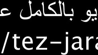 عقاب بنيك طيز جارته سكس عنيف مترجم عربي طيز كبيرة