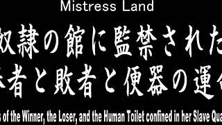 imagine winners and losers trapped in this asian bdsm slave house with femdom strapon whipping