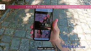 Greek porn alice the hottest milf from greece